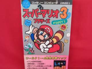 Super Mario Brothers 3 strategy guide book 1988 /NES  