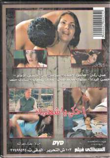   Tell Me a Story Mona Zaki NTSC Comedy Drama New Arabic MOVIE film DVD