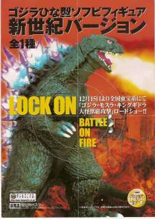 Promo Movie Ad Toho Godzilla, Mothra & King Ghidhra  