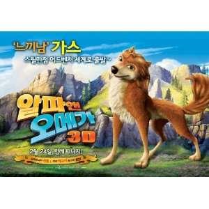  Alpha and Omega Poster Movie Korean D 27 x 40 Inches 