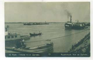 BULGARIA RUSE DANUBE RIVER VIEW 1930 ANTIQUE POSTCARD *  