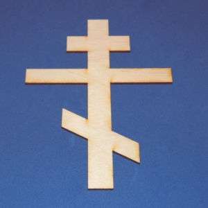THREE BARS CROSS Unfinished Wood Shapes Cut Outs ROC408  