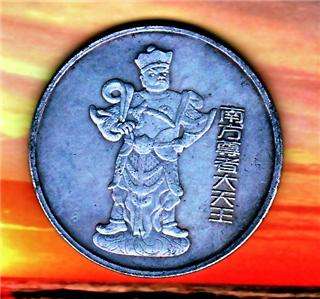 World Coins Old Large Chinese Commemorative Ancient Four Kings Coin Fr 