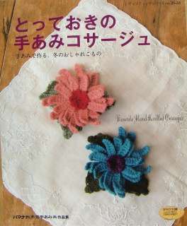 Favorite Hand Knitted Corsages/Japan Crochet Book/858  