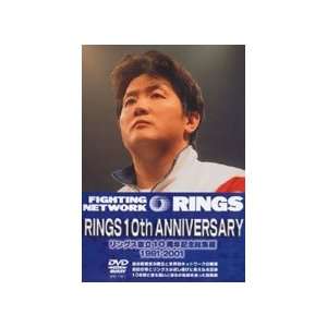  Rings 10th Anniversary 2 DVD Set
