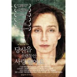   You So Long Poster Korean 27x40 Kristin Scott Thomas Laurent Gr?vill