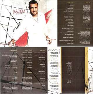 2011 Kazem Al Saher ~ La Tzidih Lowaa  Kathem Arabic CD 821838111122 