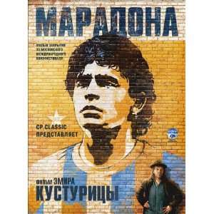   Lucas Fuica)(Emir Kusturica)(Diego Armando Maradona)