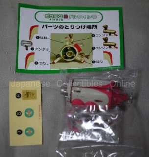 This is super rare item. If you are Pikmin series fan, It is very 